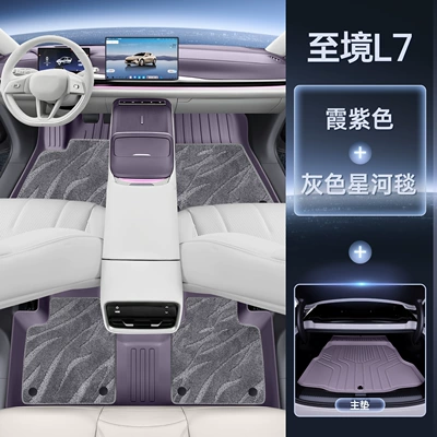 Modelə uyğun ayaqaltı – Interior Modification Accessories - sakura-purple-upgraded-tpe-foot-pad-gray-galaxy-blanket-tpe-trunk-separate-main-pad