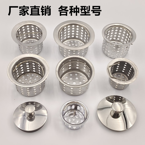 304 stainless steel filter screen sink kitchen filter drain face basin mop pool sewer pipe anti-clogging wholesale anti-odor
