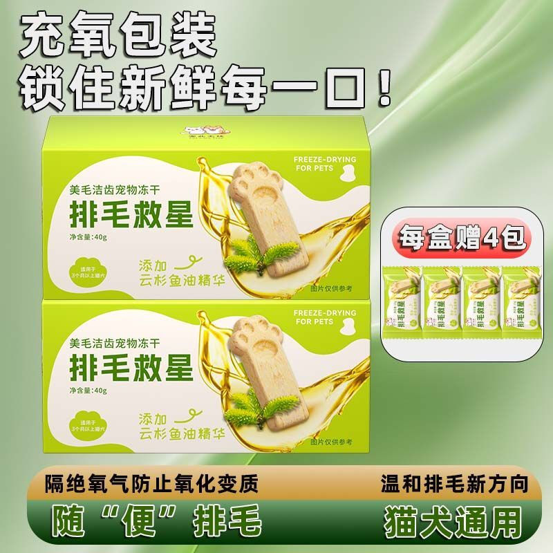 Bocadillos para gatos para mascotas Bola de pelo liofilizado Némesis Gato Crema de depilación instantánea para ayudar a las peludas, rodajas de hierba para gatos, molar, abeto, engordar