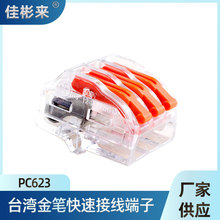 PC623�Ӿ����ӓܗUʽ�����B������λ����ʽ�B����3P���ٽӾ�����