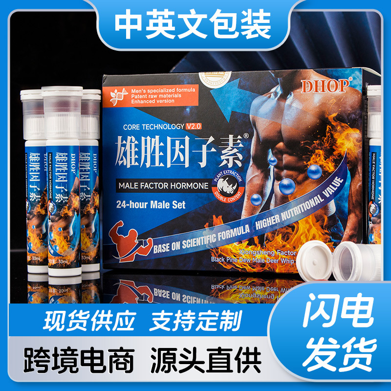 鹿鞭饮雄胜因子素海参牡蛎肽男性成人用饮品现货批发