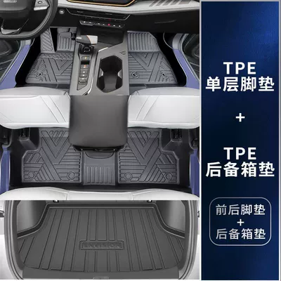 Suitable for Changan Auchan X5Plus Universal Foot Pad - single-layer-upgraded-package-threshold-tpe-trunk-mat-changan-auchan-x5plus-23-models-high-quality-rice-grain-pattern