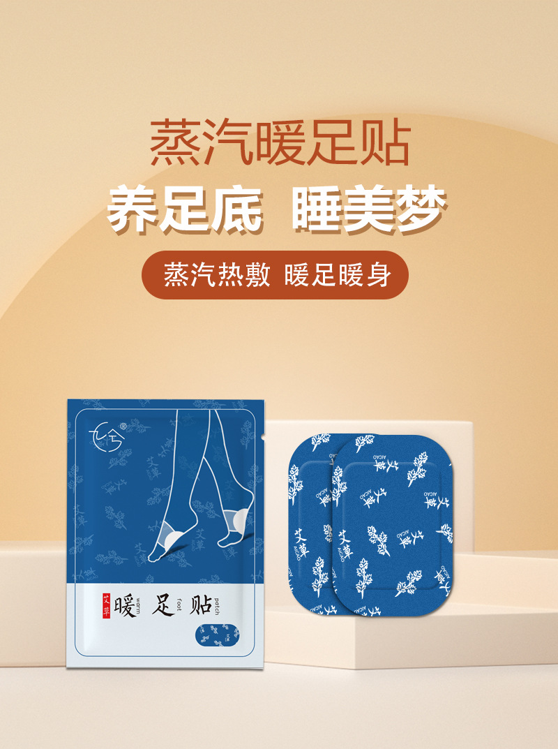 暖足贴_01