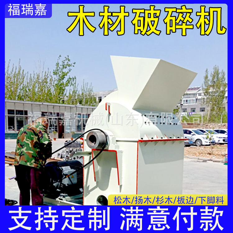 木材木板破碎机高湿料粉碎机质量可靠现货发酵物料粉碎机