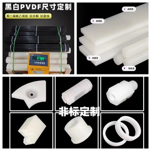White Pvdf Plate Black Pvdf Round Rod Translucent Acid and Alkali Resistant High Temperature Polyvinylidene Fluoride Zero-Cut Processing