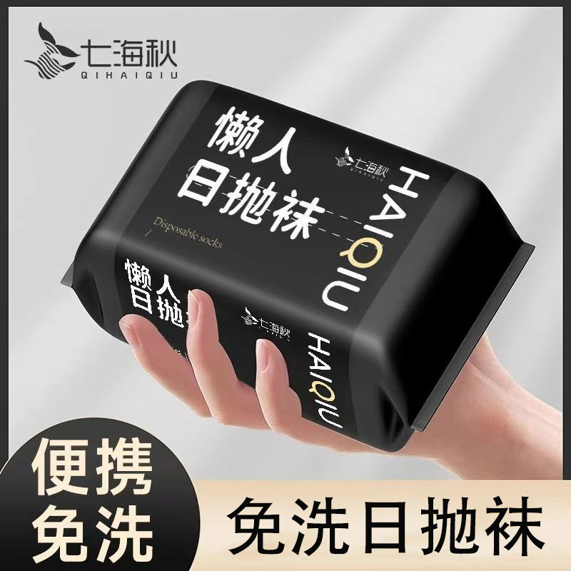 Disposable Socks for Men and Women, Lazy Socks That Absorb Sweat, Mid-Calf Socks for Business Trips, Travel, Students, No-Wash Daily Disposable Socks