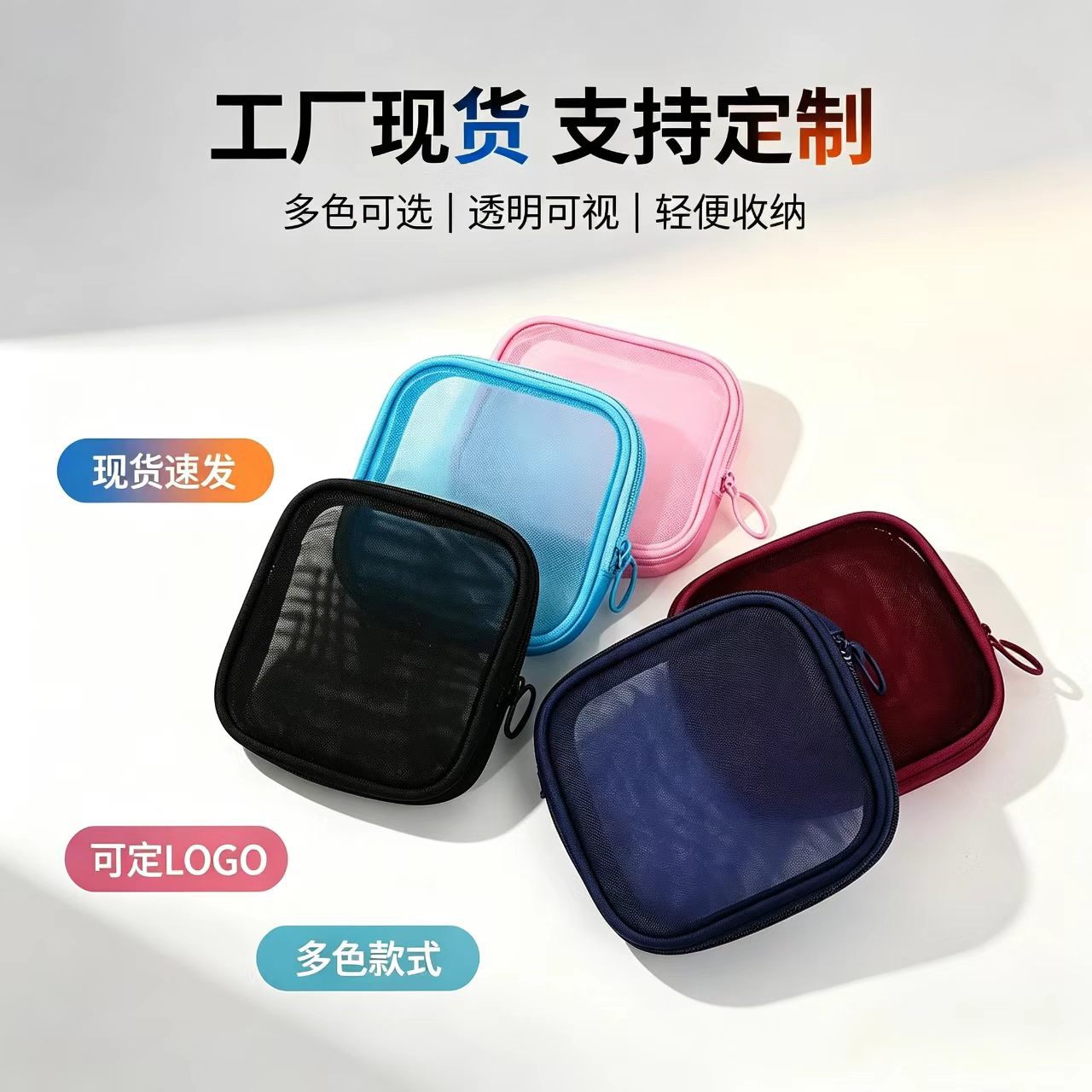Popular Portable Large-Capacity Makeup Storage Bag, Transparent Mesh Travel Toiletry Organizer Bag, Lightweight Card Holder