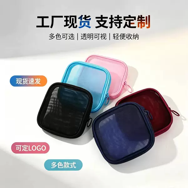Popular Portable Large-Capacity Makeup Storage Bag, Transparent Mesh Travel Toiletry Organizer Bag, Lightweight Card Holder