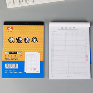 Sales List this two-way carbon-free automatic copy delivery note sales list financial accounting voucher document wholesale