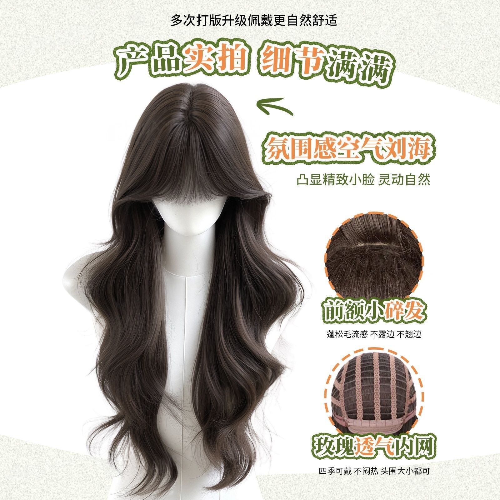 Peruca de cabeça inteira Koni para mulheres – mesmo estilo de Zhang Yuanying, franja de atmosfera coreana com ondas grandes para uso diário