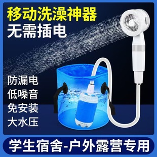 Outdoor Bathing Artifact, Convenient Construction Site Dormitory Camping Style Simple Shower, Mobile Wireless Bathing Device, Rechargeable Water Pump