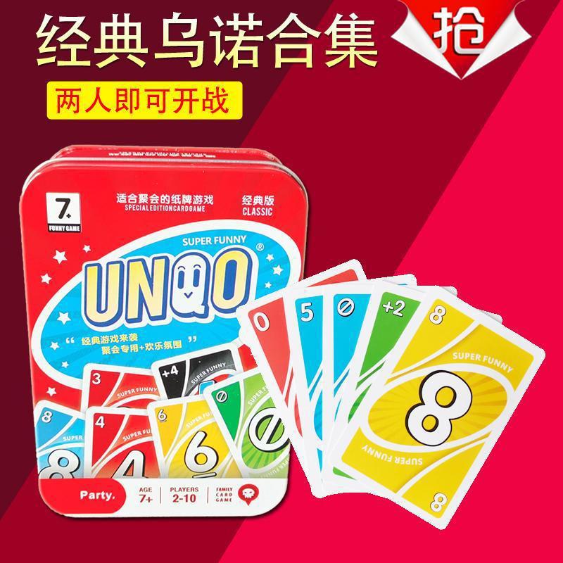 UNO纸牌牌桌游卡牌扑克正版优诺卡牌乌诺牌乌龟成人休闲聚会