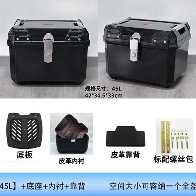 Motorcycle trunk, with a large capacity, suitable for - 45l-bright-black-spray-paint-wbackrestliningpp-bottom-board