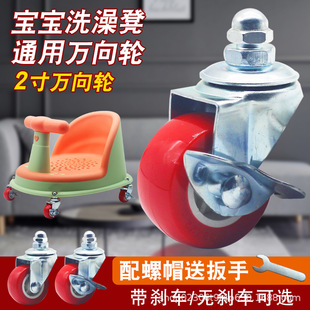 Baby Bath Stool with Swivel Wheels, Modified Seat, Seat Stool, Caster Wheels, 360-Degree Rotating Silent Wheels