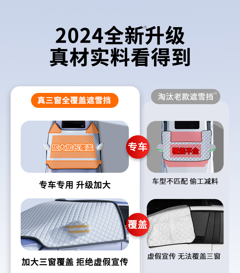 Suitable for Chery Car Snow Cover, Anti-Freeze Cover, Front Windshield Car Cover, Anti-Snow and Anti-Frost Half Windshield Car Cover, Winter