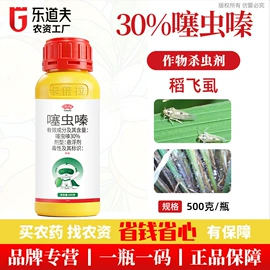 杀虫剂;杀菌剂混剂;其他化肥