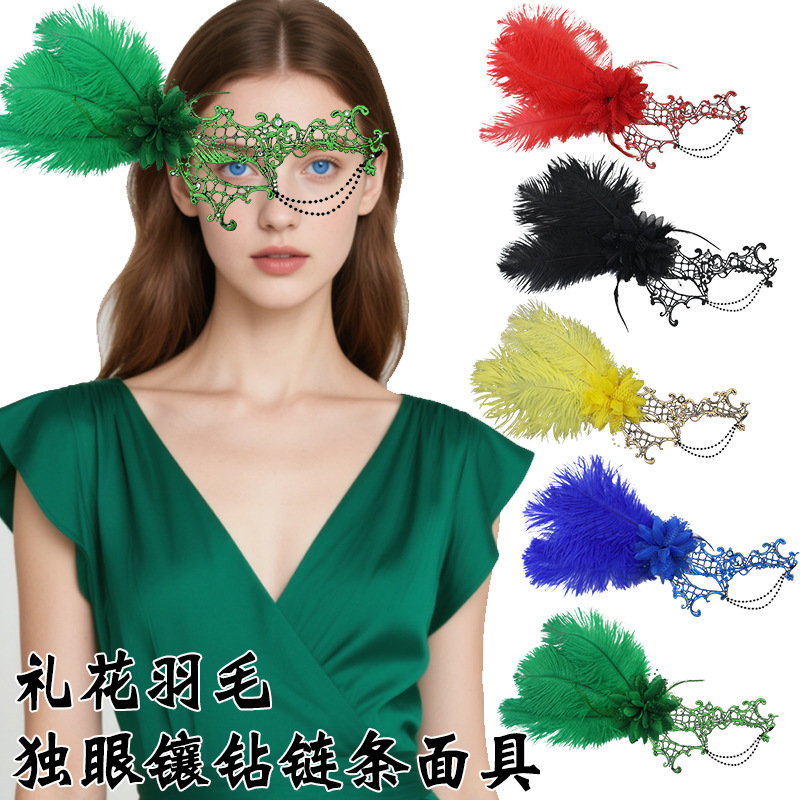 Ventas transfronterizas calientes de Halloween nuevas plumas de encaje gradiente máscara de mitad de cara maquillaje de baile accesorios de vestuario sexy