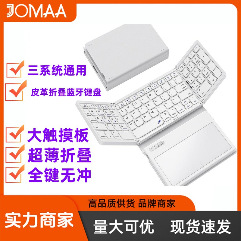 Ultra-thin wireless keyboard four folding with large touchpad portable Bluetooth keyboard tablet mute mini keyboard