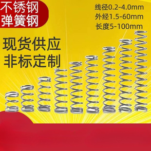 3mm Pressure Compression Spring Oil Quenching Spring 65 Manganese Steel Compression Spring Inquire about Stiffness, Number of Coils, Stroke, and Return