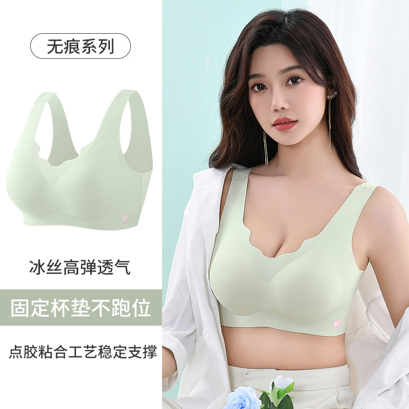 Soft support latex seamless vest underwear integrated fixed Cup thin small chest gathered wireless beauty back bra