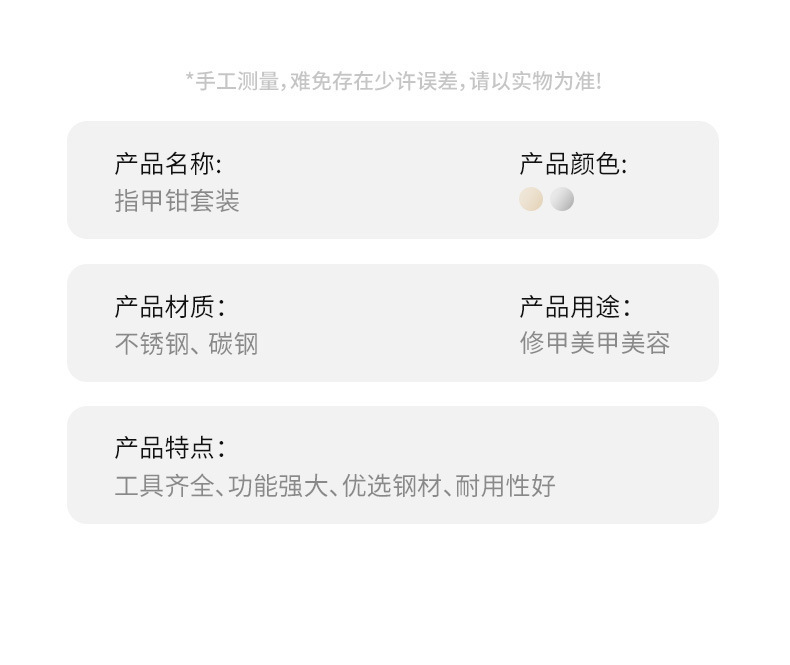 高端不锈钢鹰嘴钳 美甲工具全套  修甲修脚刀套裝 指甲剪套装批发