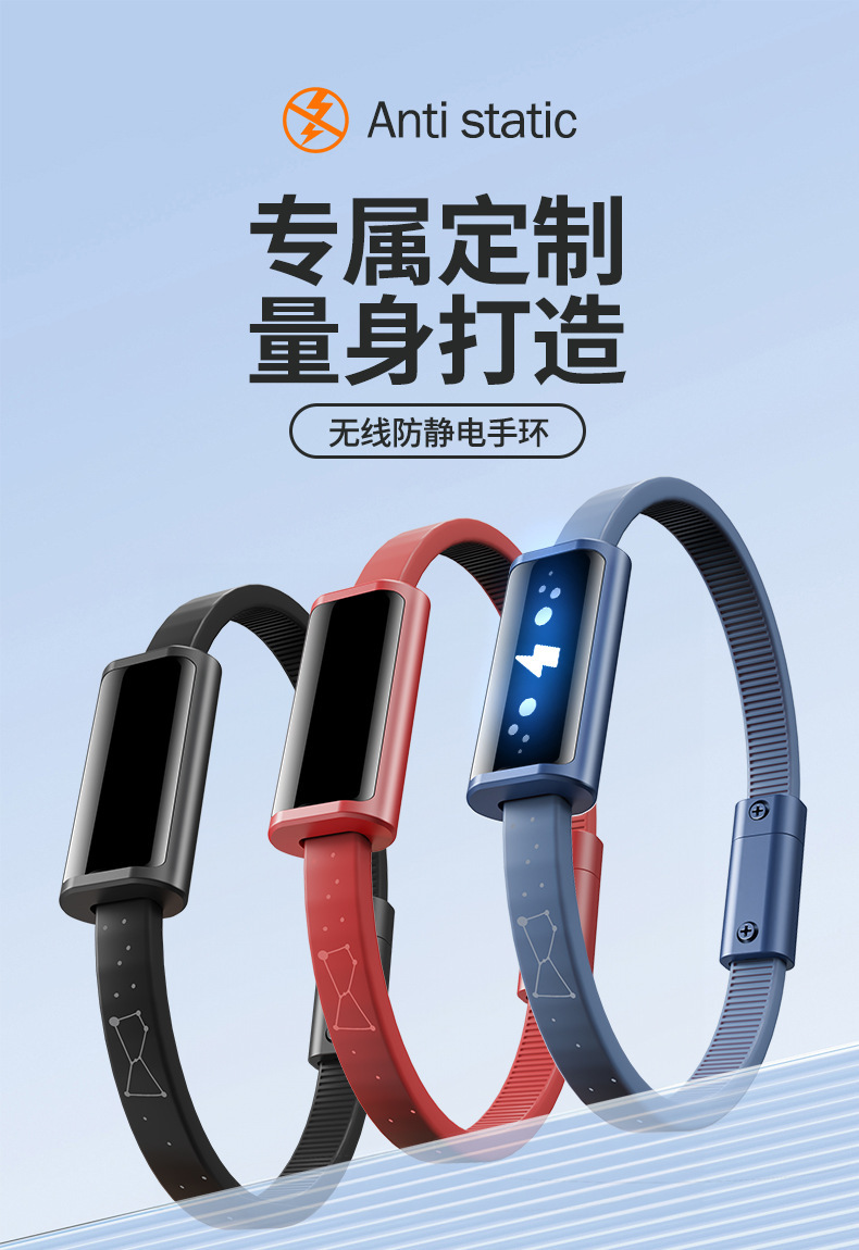 Cross-border foreign trade wholesale car outdoor wireless anti-static bracelet electronic elimination in addition to static silicone sports bracelet