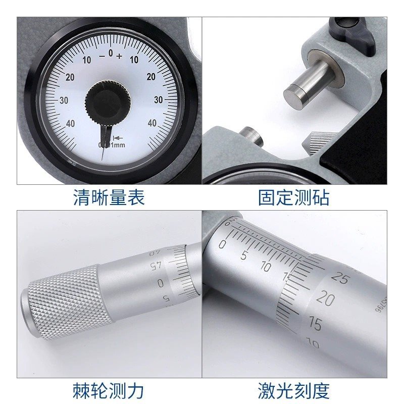 青海青量杠杆千分尺0-25-50批量零件精密测量杠杆分厘卡带表外径