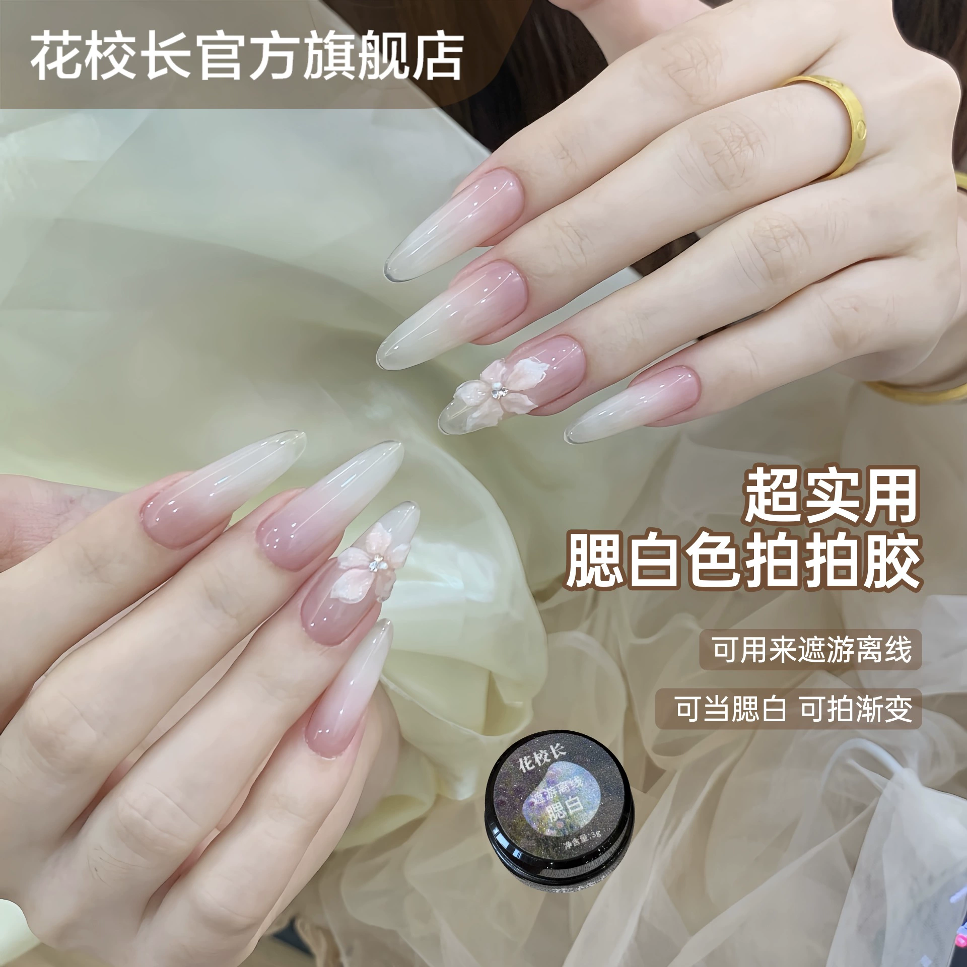 [Директор цветка] жабры белый клей для рисования клей без стирки с высоким насыщением и густым пятном градиента