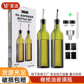 跨境亚马逊玻璃油瓶500ml墨绿色避光橄榄油壶便携液体调料分装瓶