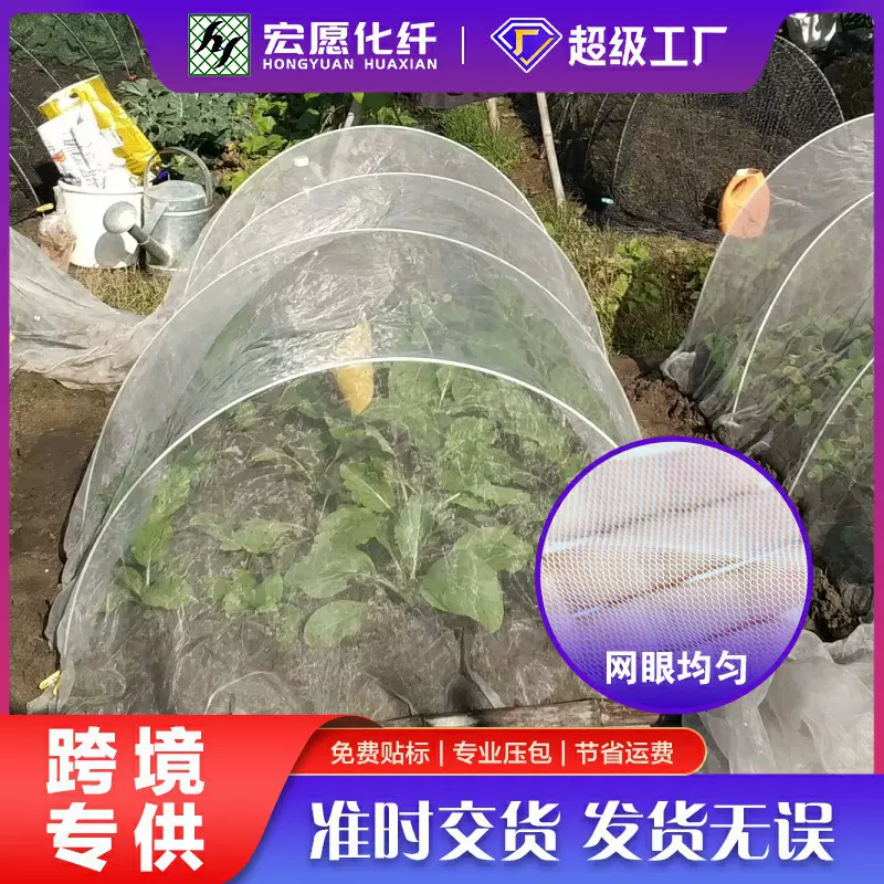 跨境代发大棚花园专用防虫网加厚纱网植物园艺高密度防鸟防虫网