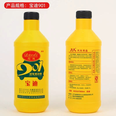 Automotive Brake Fluid Synthetic Oil Vehicle Brake Oil Clutch Oil Forklift Dot3 Certified Motorcycle Fully Synthetic (Brake fluid) - baodi-901-800g-20box