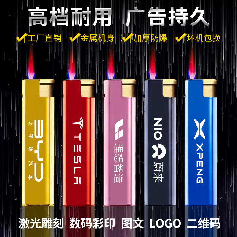 高档金属防风打火机定制印字充气广告磨砂打火机logo刻字厂家批发|undefined
