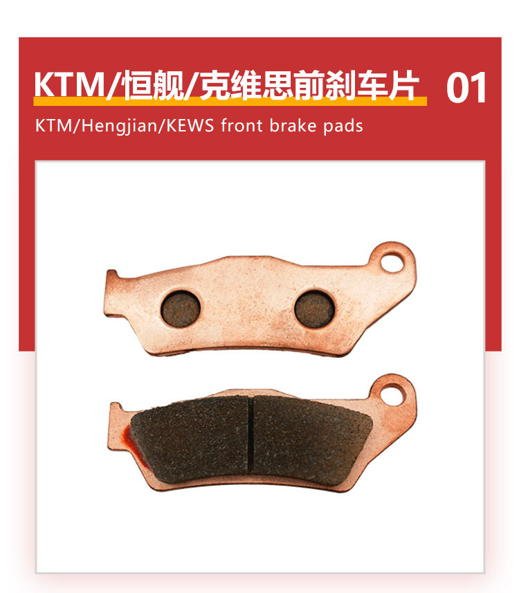 Hengjian Kewei Ktm Magician Cqr Zhenglin Crf Wave Speed Cheetah Huayang Extreme Bee Copper Burnt Brake Pads