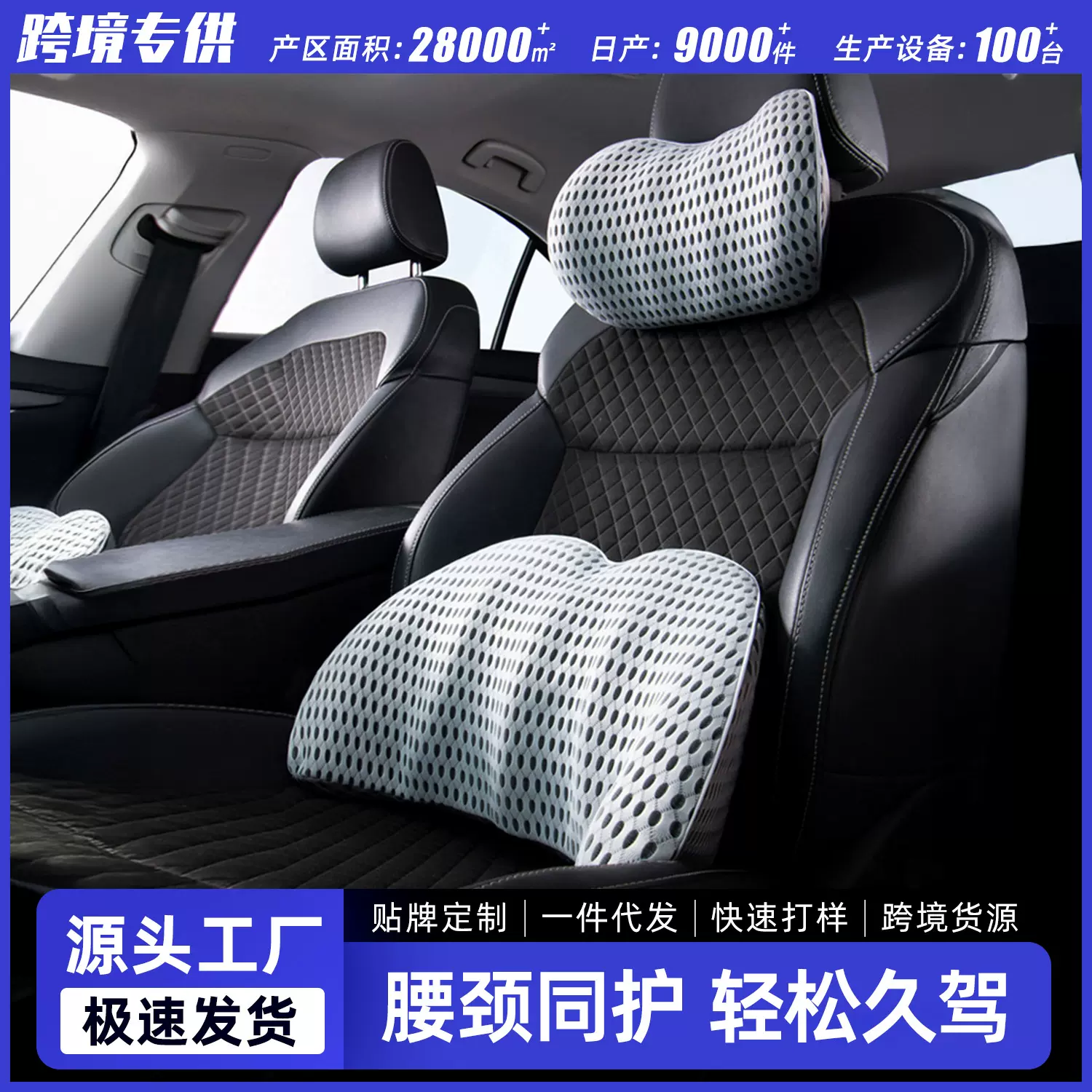 记忆棉汽车靠垫久坐不累腰垫夏凉透气人体工学座椅头枕腰靠腰枕