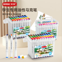 诺雅油性马克笔套装代发三角杆双头涂鸦水彩笔学生美术彩笔画笔