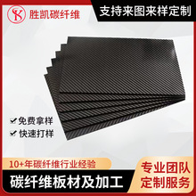 平纹斜纹高强度高强度3K碳纤维板材加工复合材料 CNC任意零切碳板