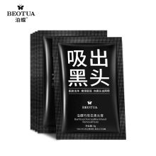 泊蝶去黑头面膜膏 补水保湿深层护理脸部焕亮肤色面霜面膜贴批发