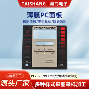 Membrane Pc Button Panel Customized Membrane Switch Pvc Control Panel Concave and Convex Pc Surface Sticker Acrylic Panel Sticker