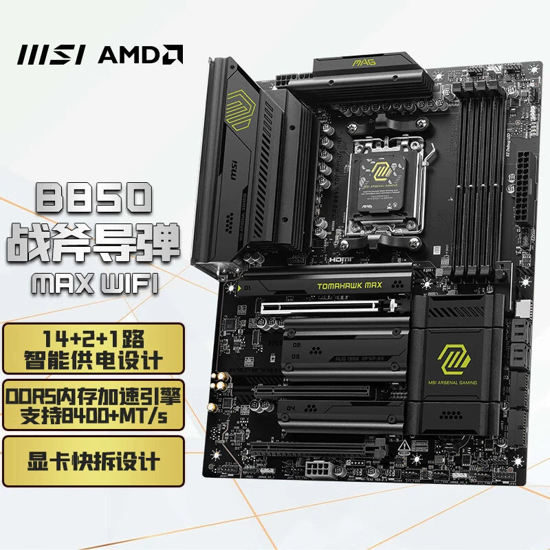 MAG B850 TOMAHAWK MAX WIFI материнская плата Tomahawk, поддержка CPU A