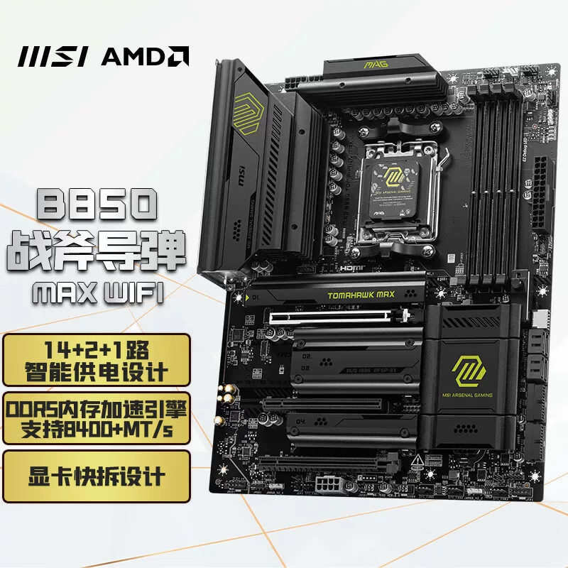MAG B850 TOMAHAWK MAX WIFI материнская плата Tomahawk, поддержка CPU A