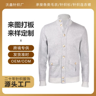 定制冬装男士羊绒开衫高领复古针织外套长袖针织衫定制羊绒衫夹克