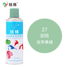 钱锦自喷漆GSB国标G08淡苹果绿丙烯酸防锈金属漆工业油漆定制喷漆