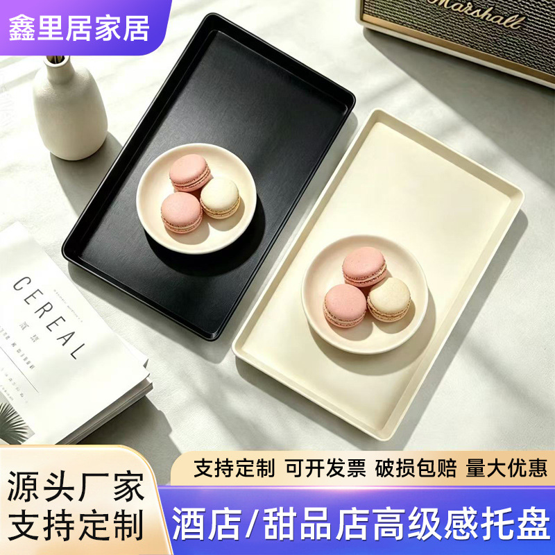 塑料长方形托盘家用放水杯茶盘酒店洗漱商用水果蛋糕甜品收纳盘家纺家饰实拍产品高清图