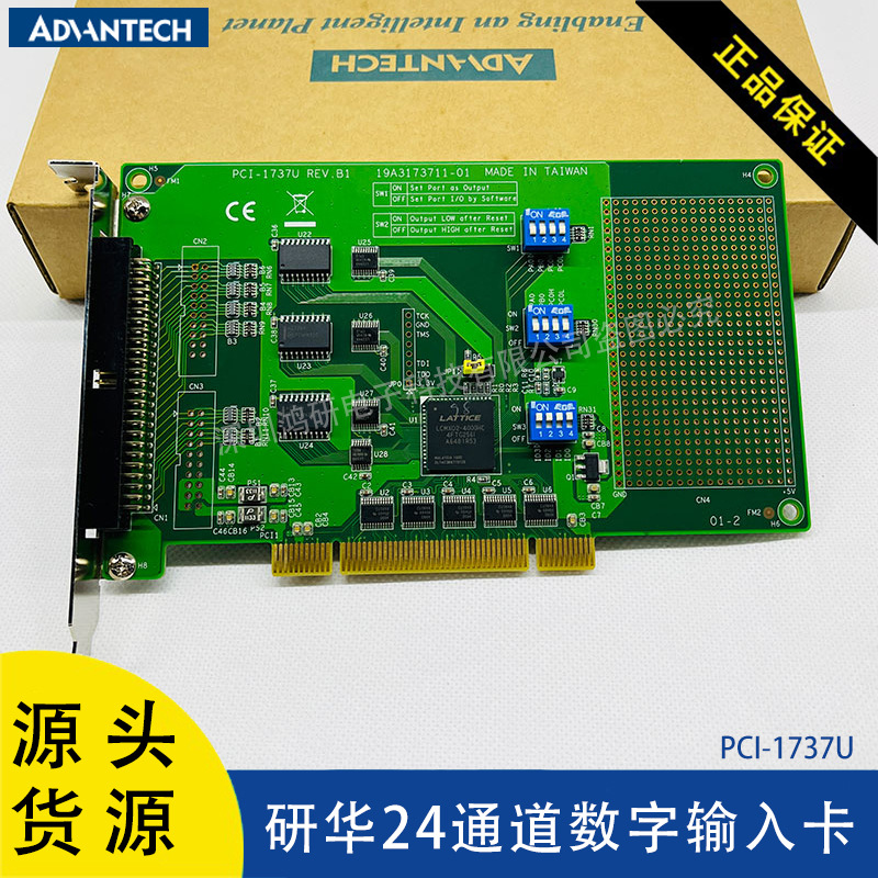 Advantech研华PCI-1737U中断处理24通道TTL数字输入输出卡通用卡