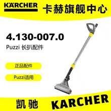 KARCHER�P�YPuzzi�L�����4.130-007.0 ����C�L���^ ���ՄP�Y