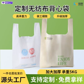 外卖餐饮包装;无纺布袋;无纺布袋定制