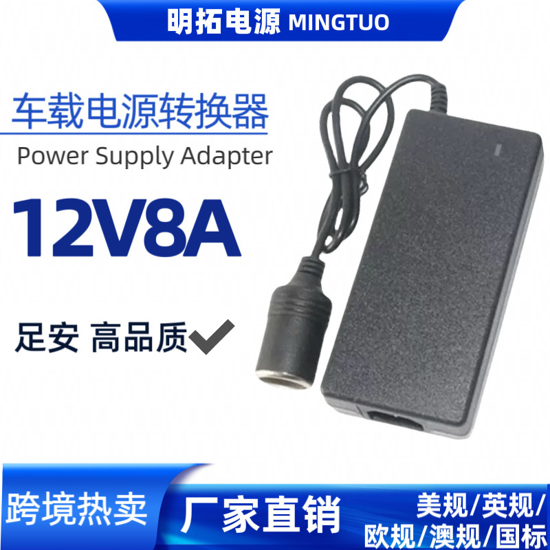 220V to 12V8A Power Conversion Adapter Car Refrigerator Air Pump Vacuum Cleaner Cigarette Lighter Car to Home