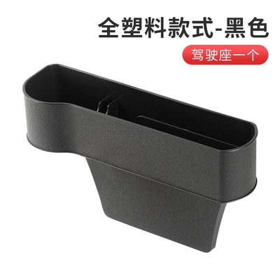 Car storage bag/box, box for seat gaps - black-plastic-model-drivers-seat-single-pack