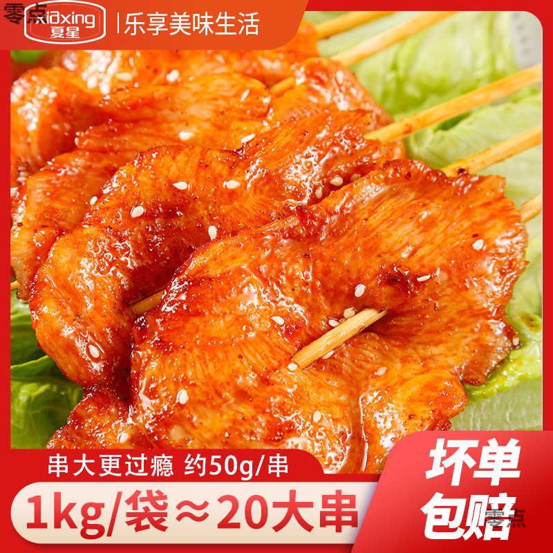 里脊肉串大串手抓饼炸串半成品铁板烧烤食材肉片鸡肉串商用亚马逊