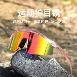 太阳镜;骑行眼镜;框架眼镜